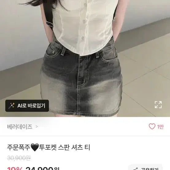 [BUNJANG] Cropped Short Sleeve Shirt / 크롭 반팔 셔츠