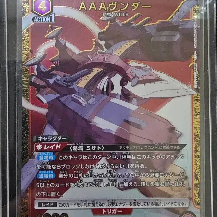 [BUNJANG] Union Arena Evangelion AAA Wunder R 1-Star Card / 유니온 아레나 에반게리온 AAA 분더 r 1성