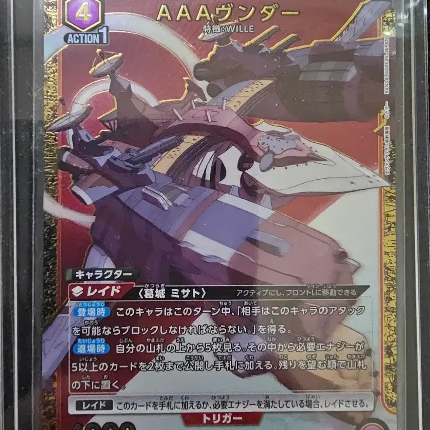 [BUNJANG] Union Arena Evangelion AAA Wunder R 1-Star Card / 유니온 아레나 에반게리온 AAA 분더 r 1성