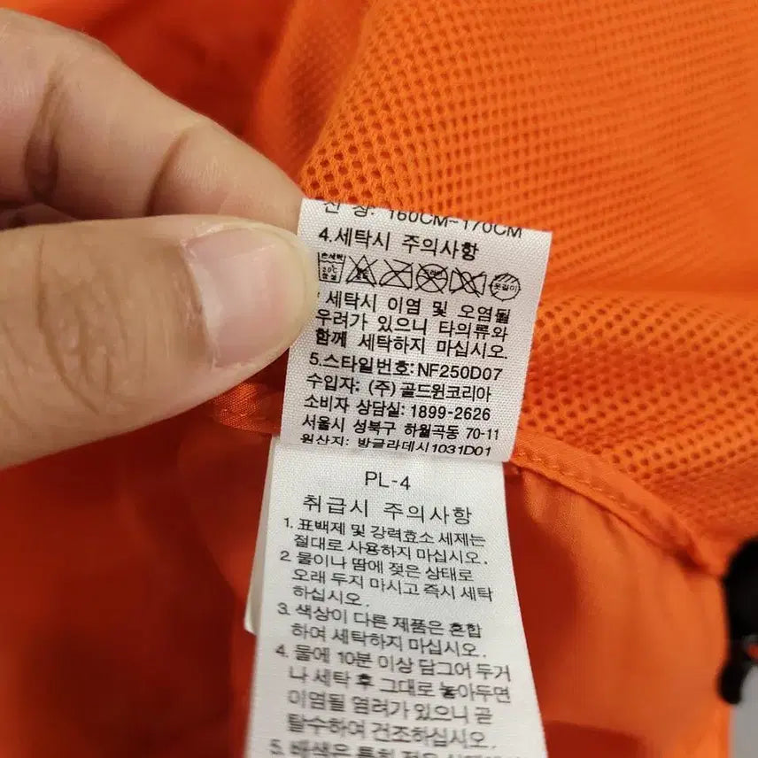 [BUNJANG] The North Face White Label Orange/Black Logo Raglan Ripstop Glash Hood Lightweight Jacket / 노스페이스 화이트라벨 오렌지 블랙 로고 레글런 립스탑 글래쉬 후드 경량