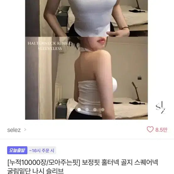 [BUNJANG] White Halter Neck Ribbed Tank Top / 화이트 홀터넥 골지 나시 슬리브