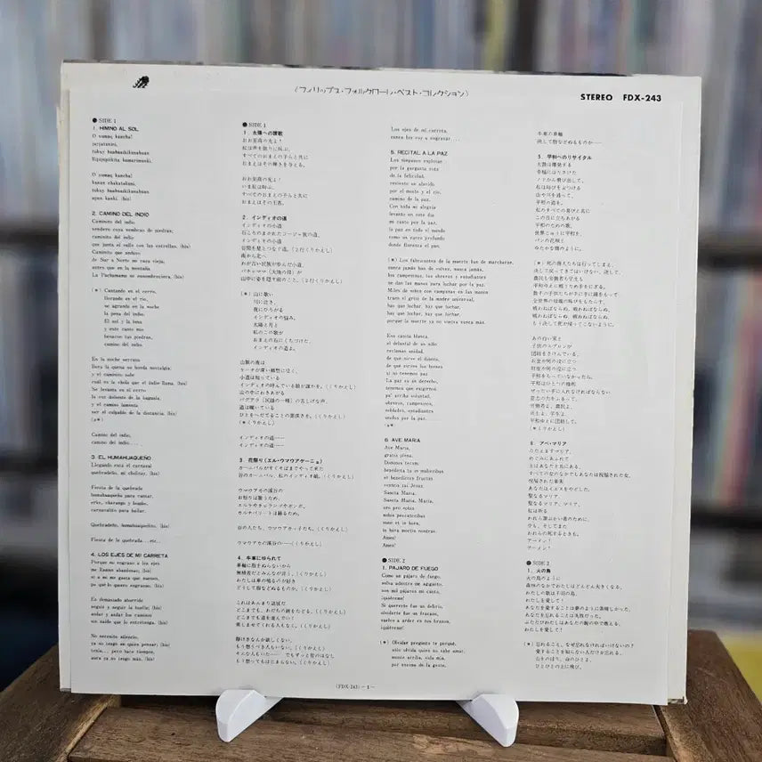 [BUNJANG] Cristina Y Hugo - Himno Al Sol LP / (안데스 포크,아르헨티나 포크 듀오) Cristina Y Hugo  LP