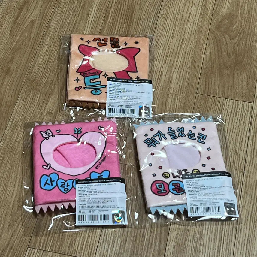 [BUNJANG] Day6 Denimals Gift Clothing Set / (일괄 시 무배) 데이식스 데니멀즈 선물 포장 옷-케, 필, 돈