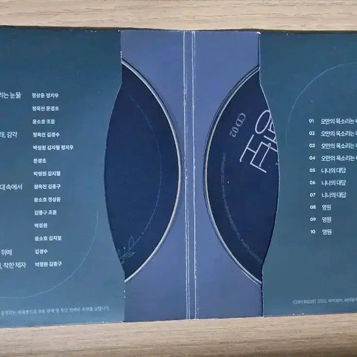 [SOLD OUT] 뮤지컬 랭보 2022-2023 실황 OST