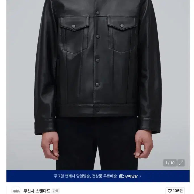 [BUNJANG] Musinsa Standard Lambskin Trucker Jacket 2XL / 무신사 스탠다드 램스킨 트러커 자켓 2XL