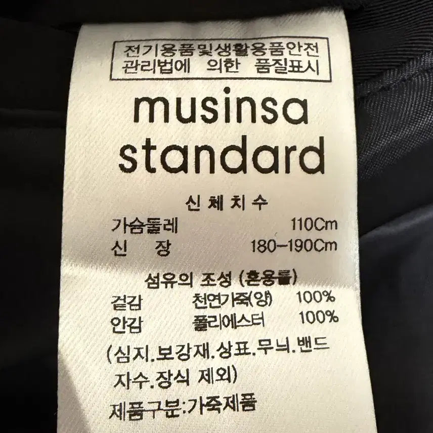 [BUNJANG] Musinsa Standard Lambskin Trucker Jacket 2XL / 무신사 스탠다드 램스킨 트러커 자켓 2XL