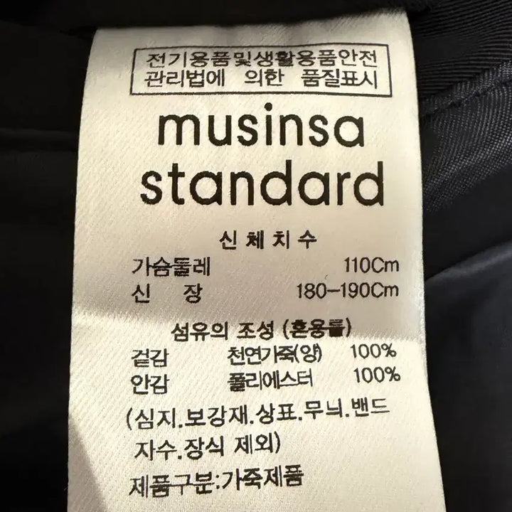 [BUNJANG] Musinsa Standard Lambskin Trucker Jacket 2XL / 무신사 스탠다드 램스킨 트러커 자켓 2XL