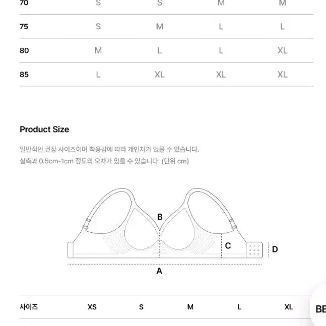 [BUNJANG] Verysi Cool Fit Bra Volume Fit Plus XL / 베리시 쿨핏 브라 볼륨핏 plus 블랙 XL
