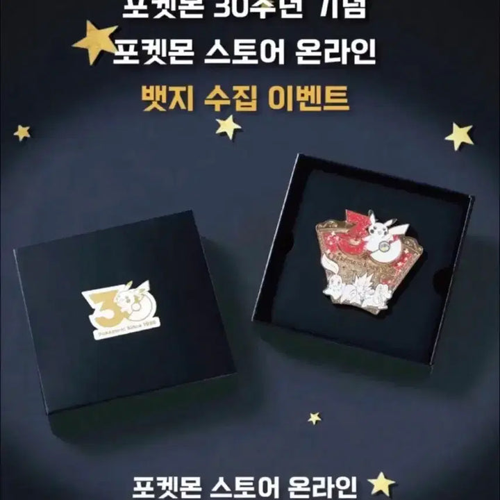 [SOLD OUT] 포켓몬 30주년 뱃지 4월 미개봉