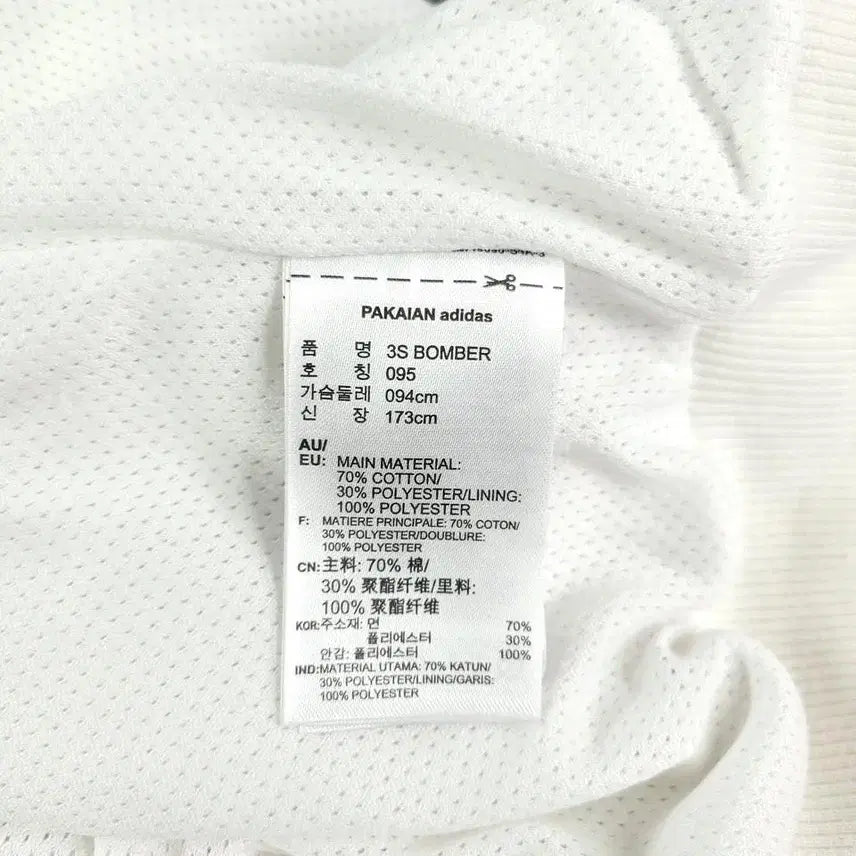 [SOLD OUT] 아디다스 화이트 블랙 배색 트레포일 로고 삼선 코튼블렌드 이너메쉬 블루종