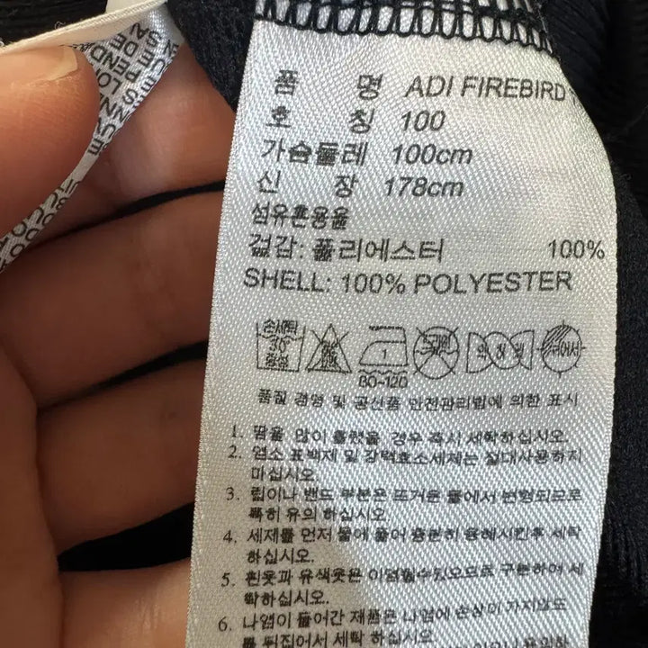 [SOLD OUT] 아디다스 파이어버드 져지(100사이즈)