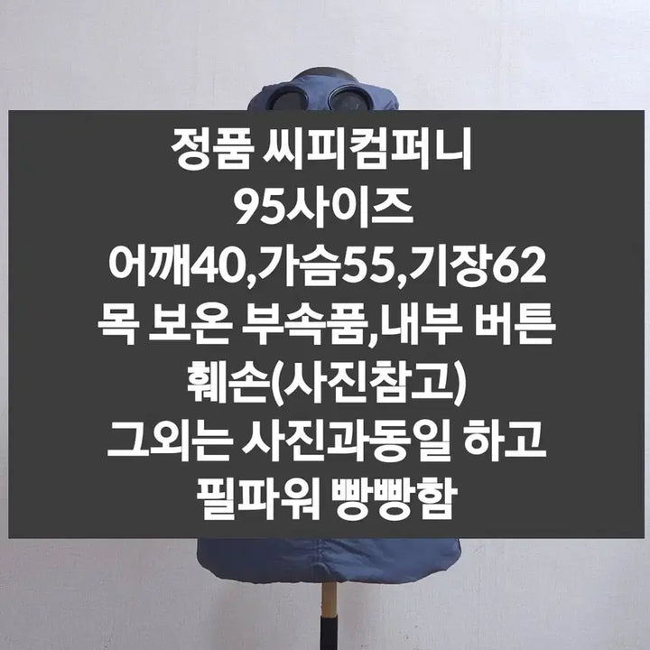 [BUNJANG] CP Company Goggle Hooded Padded Vest Navy / CP 씨피컴퍼니 고글 후드 패딩 조끼 네이비