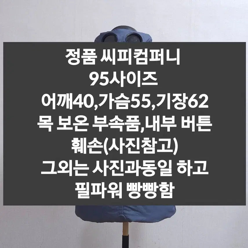 [BUNJANG] CP Company Goggle Hooded Padded Vest Navy / CP 씨피컴퍼니 고글 후드 패딩 조끼 네이비