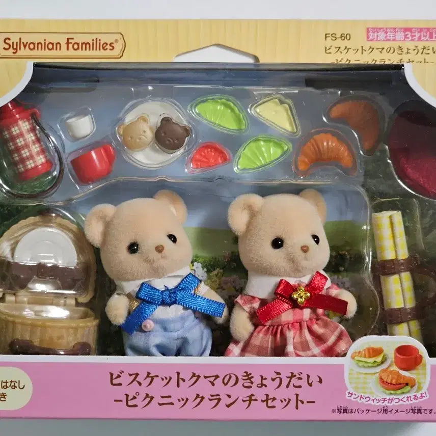[SOLD OUT] 실바니안 비스킷곰 남매 피크닉 런치 세트 비스킷베어