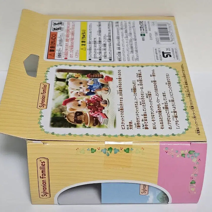 [SOLD OUT] 실바니안 비스킷곰 남매 피크닉 런치 세트 비스킷베어