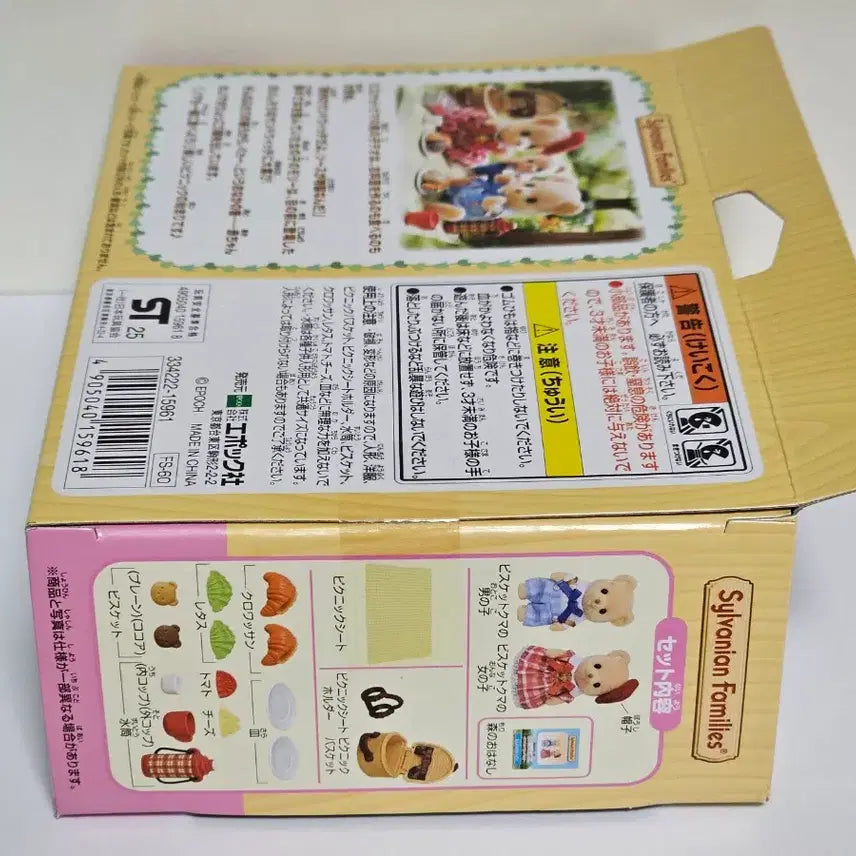 [SOLD OUT] 실바니안 비스킷곰 남매 피크닉 런치 세트 비스킷베어