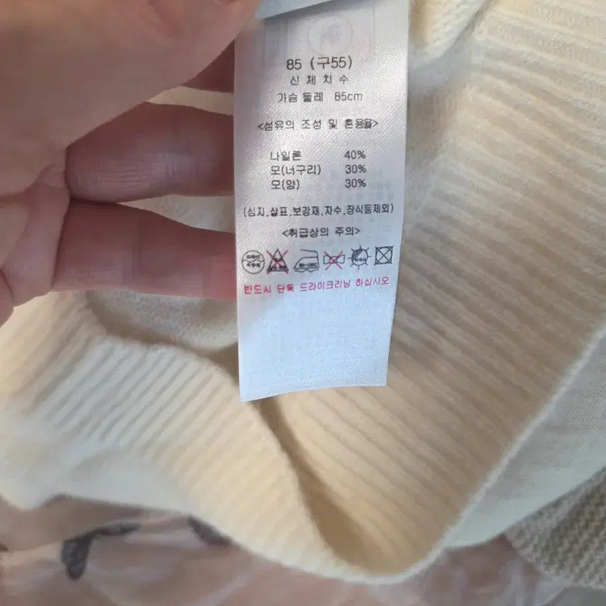 [BUNJANG] Ivory Short Sleeve Knit T-Shirt / 아이보리 반팔 니트 티셔츠