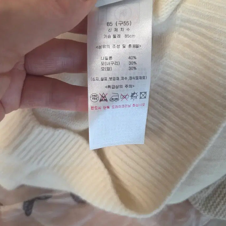 [BUNJANG] Ivory Short Sleeve Knit T-Shirt / 아이보리 반팔 니트 티셔츠