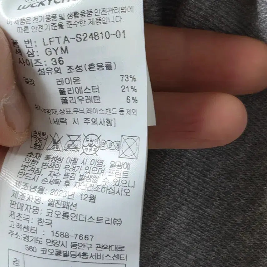 [SOLD OUT] 럭키슈에뜨 그레이 라운드넥 긴팔 티셔츠 36