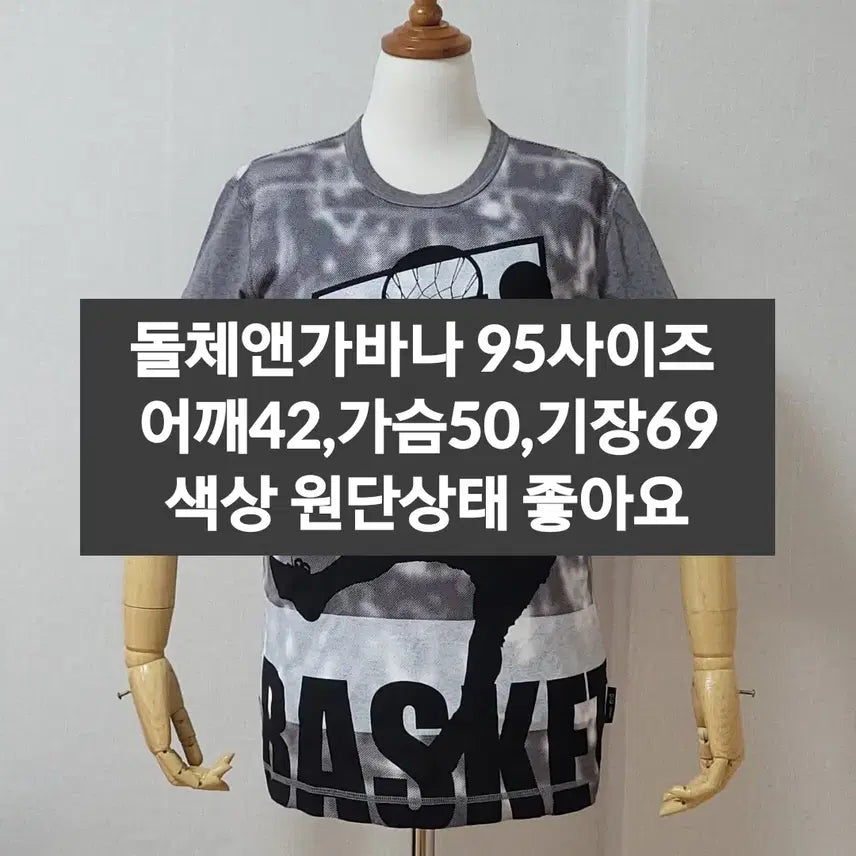 [BUNJANG] Dolce &amp; Gabbana T-shirt / 돌체앤가바나 반팔티셔츠
