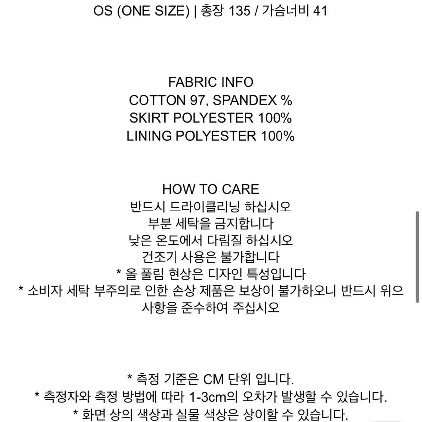 [SOLD OUT] [새상품] 더일마 원피스