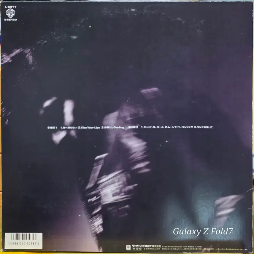 [BUNJANG] Shimizu Kohjiroll Alley LP Vinyl Record / BA-464. 코히지롤 시미즈 ALLEY LP 음반
