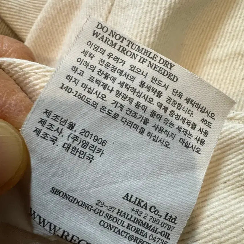 [BUNJANG] RECTO Cream Denim Pants / RECTO 렉토 크림 데님 팬츠