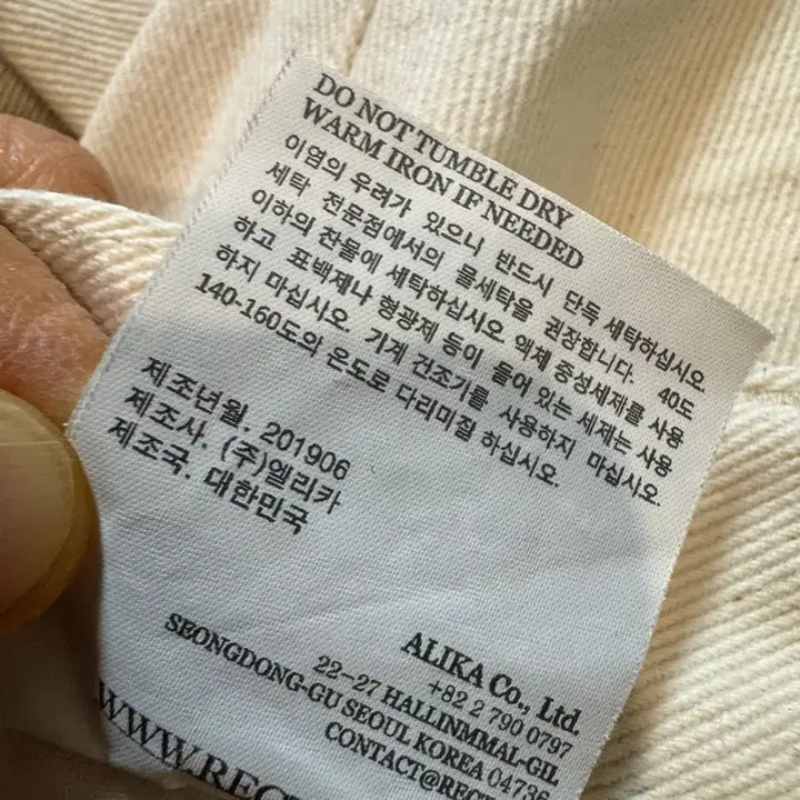[BUNJANG] RECTO Cream Denim Pants / RECTO 렉토 크림 데님 팬츠