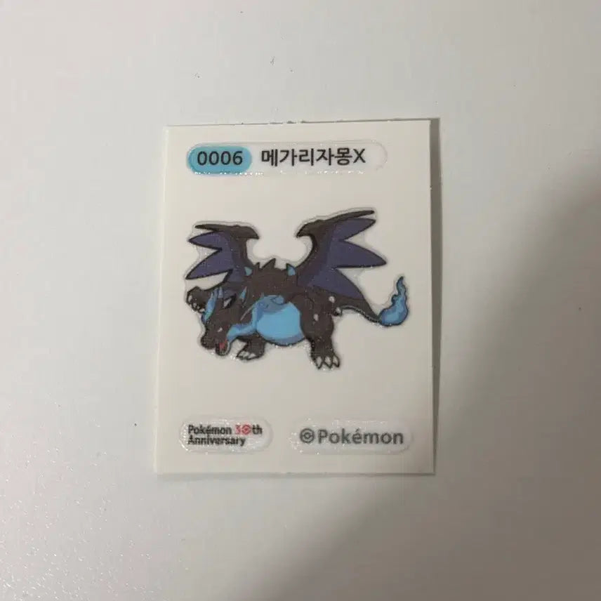 [SOLD OUT] 포켓몬 30주년 메가리자몽X 띠부씰