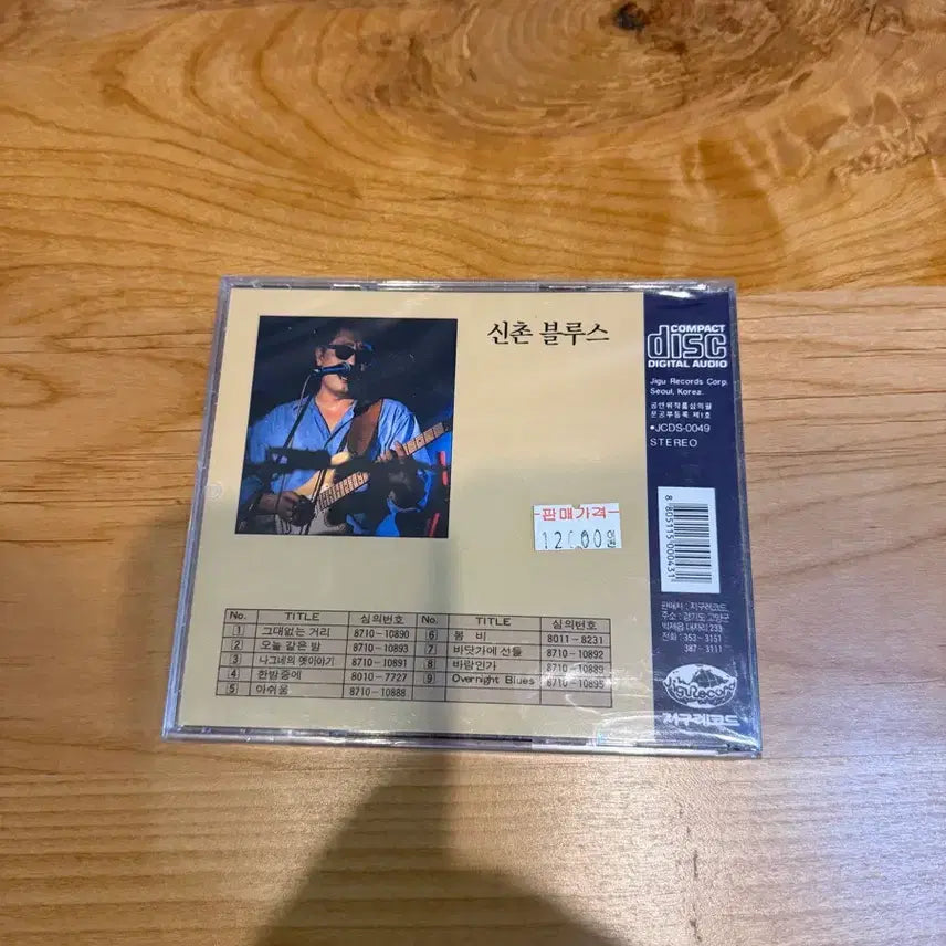 [BUNJANG] ShinChon Blues 1st Album CD / 신촌블루스 1집 cd 미개봉