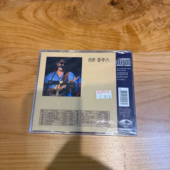 [BUNJANG] ShinChon Blues 1st Album CD / 신촌블루스 1집 cd 미개봉