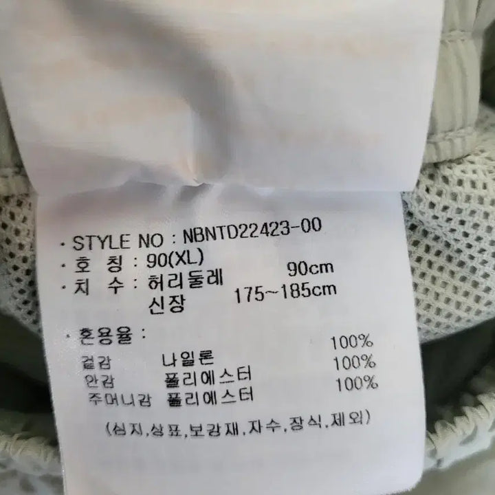 [SOLD OUT] 뉴발란스"남성조거팬츠(새제품)~