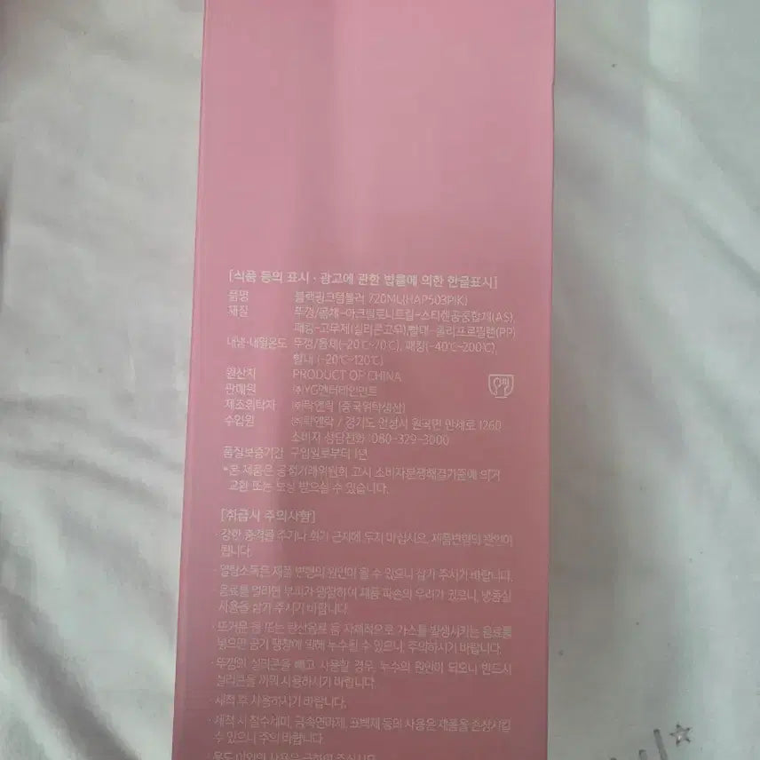 [BUNJANG] Blackpink Fanclub 720ml Tumbler / (미개봉)블랙핑크 팬클럽 텀블러 720ml