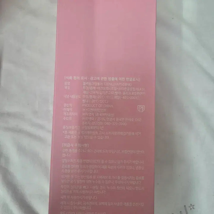 [BUNJANG] Blackpink Fanclub 720ml Tumbler / (미개봉)블랙핑크 팬클럽 텀블러 720ml