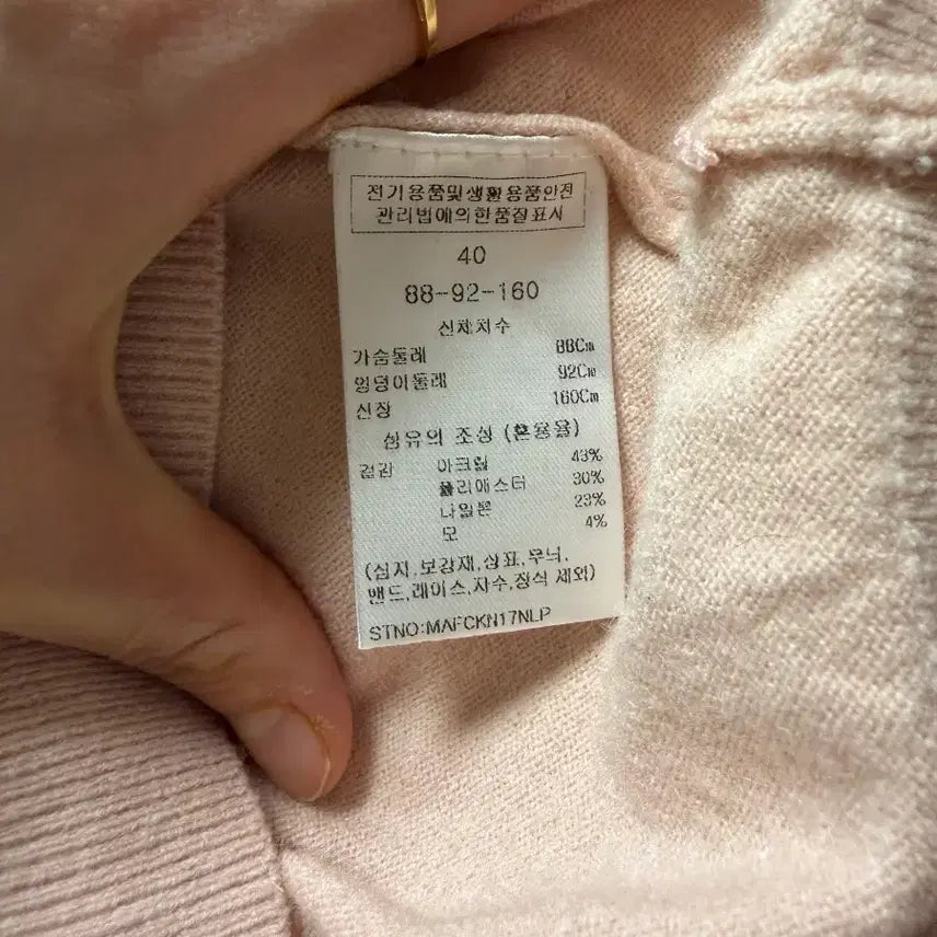[SOLD OUT] [보관만한새제품] 정가8만9천원 마리끌레르 울 블렌드 베이직 로고 브이넥