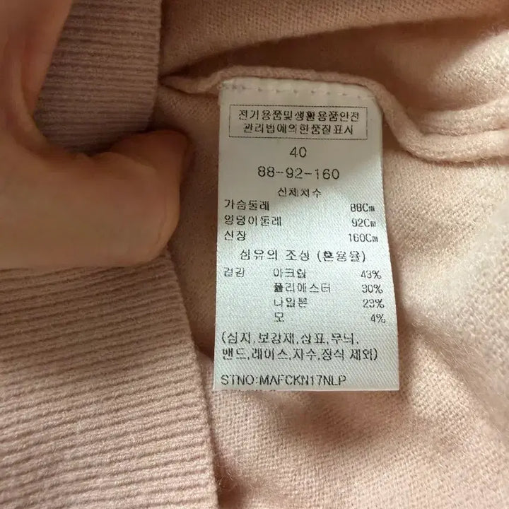 [SOLD OUT] [보관만한새제품] 정가8만9천원 마리끌레르 울 블렌드 베이직 로고 브이넥