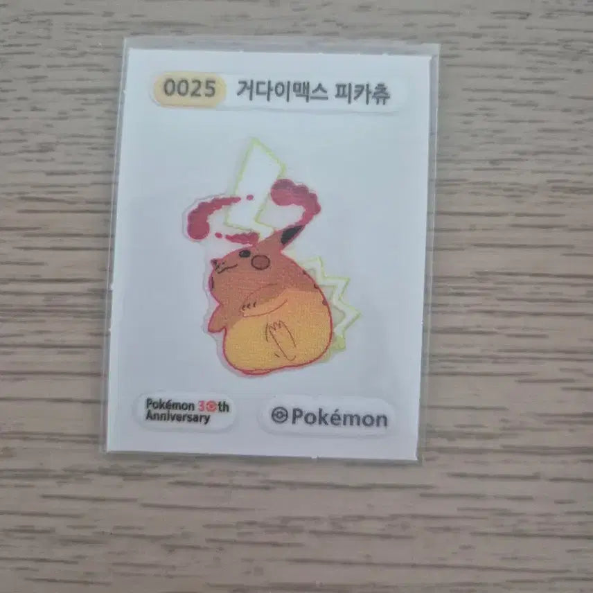 [SOLD OUT] 포켓몬 거다이맥스 피카츄 띠부씰