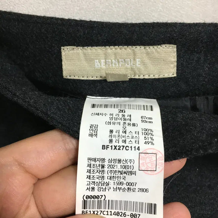 [BUNJANG] Beanpole Ladies Layered Skirt 26 / 빈폴 레이디스 레이어드 스커트 26