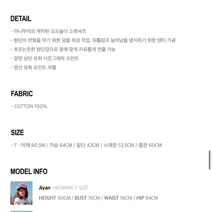 [SOLD OUT] [1번입은 새제품무방] 정가 7만5천원 유희  아일릿 오프숄더 맨투맨