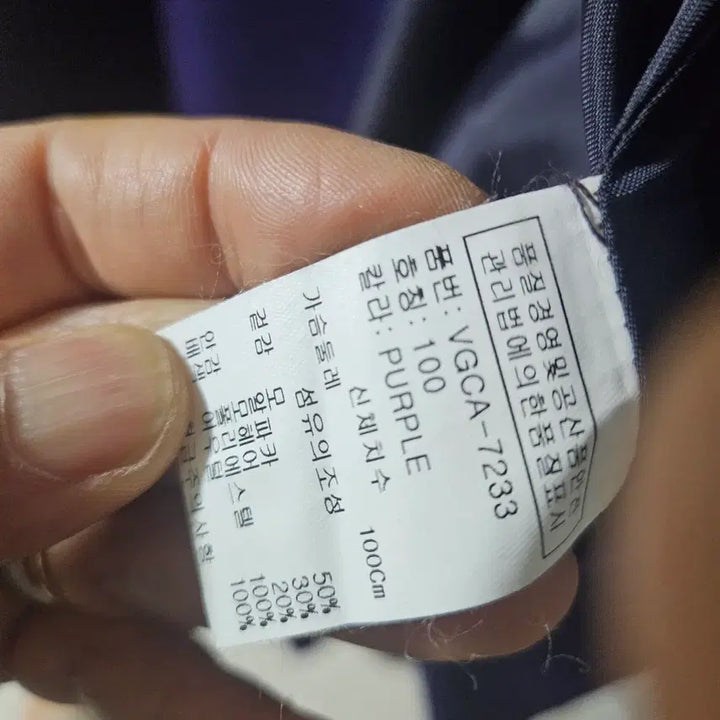 [BUNJANG] VOLL Purple Wool Coat (Size 77) / VOLL  퍼플 울 코트77