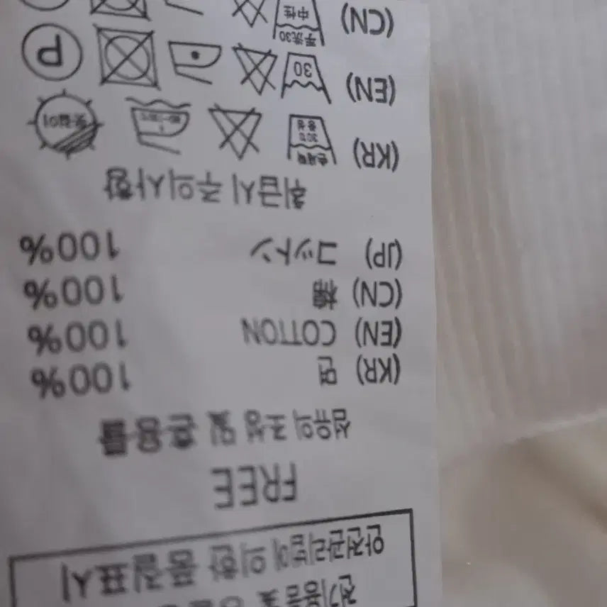 [SOLD OUT] 난닝9 펑키소매 화이트 면 후드티