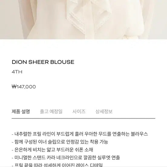 [BUNJANG] Lapla Dion Sheer Blouse / 라플라 (lapla) dion sheer blouse 다이온 쉬어