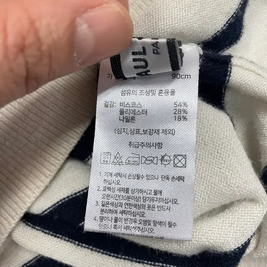 [SOLD OUT] 폴앤조(Paul &amp; Joe) 금장 스트라이프 가디건131