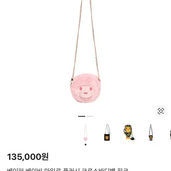 [SOLD OUT] 베이프 마일로 크로스바디백 핑크