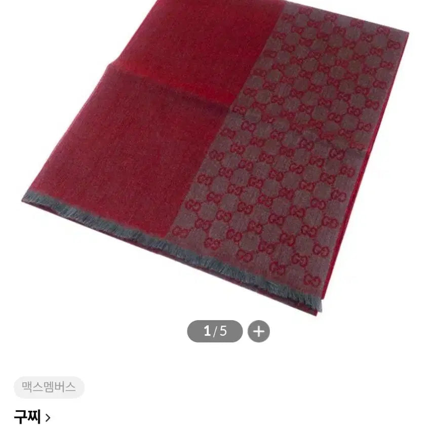 [SOLD OUT] 구찌 투톤 울머플러 스카프