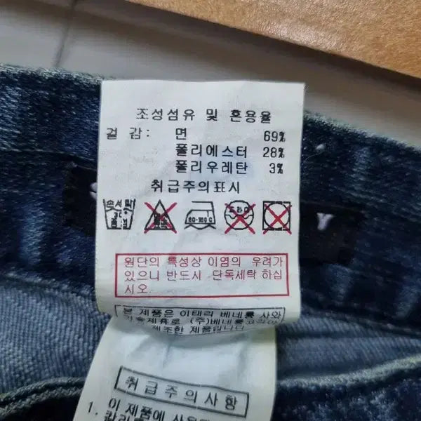 [BUNJANG] Sisley Slim Fit Denim Pants / 여55/시슬리 21SS 슬림핏 데님 팬츠