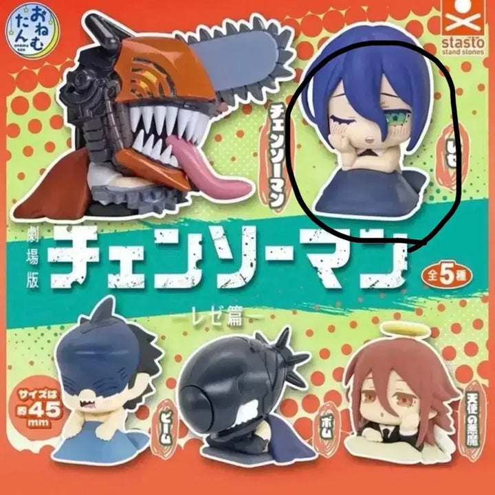 [BUNJANG] Chainsaw Man Reze Figure / 체인소맨 오네무탄 가챠 레제 미개봉
