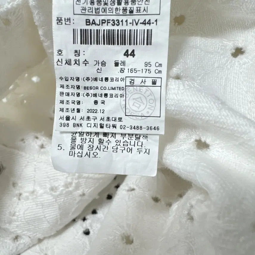 [BUNJANG] Benetton Cotton Denim Jacket / 베네통 펀칭 코튼 데님 자켓