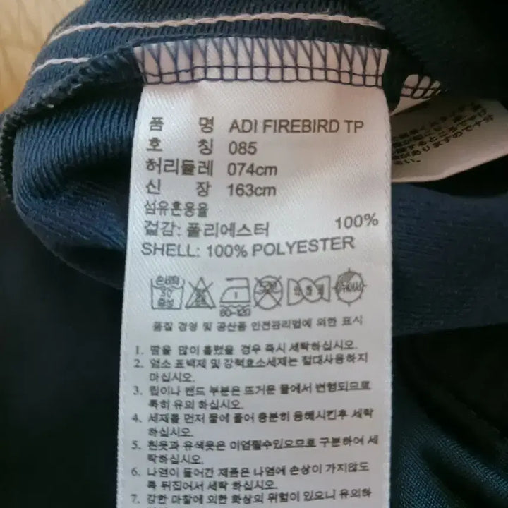 [BUNJANG] Adidas Three-Stripe Training Pants Navy / 아디다스 삼선 트레이닝 바지 네이비