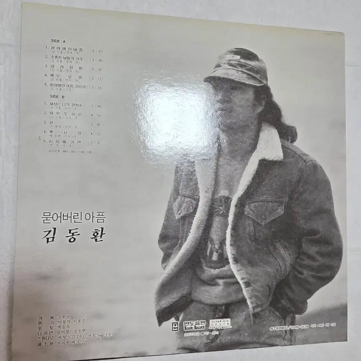 [SOLD OUT] 김동환 - 묻어버린 아픔 LP